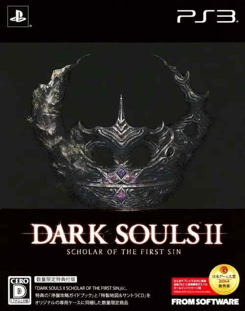 Versión nipona de Dark Souls II con la expansión