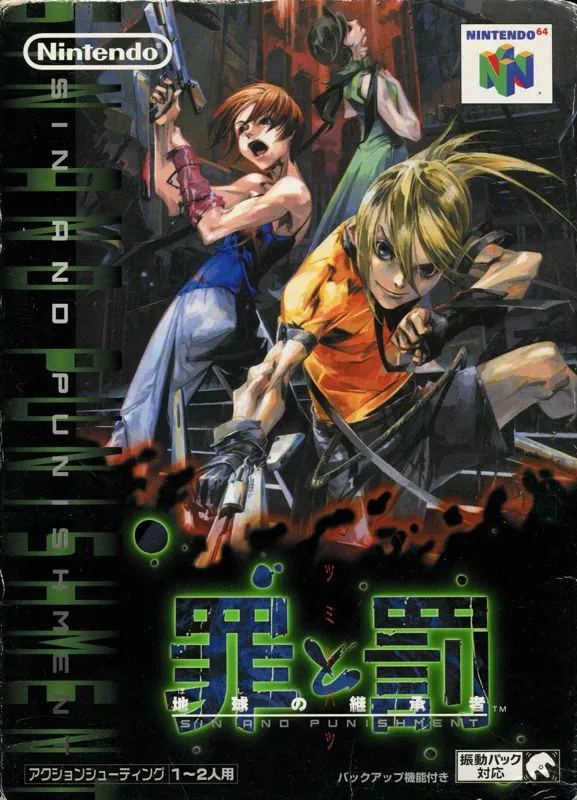 Portada de Sin and Punishment para Nintendo 64