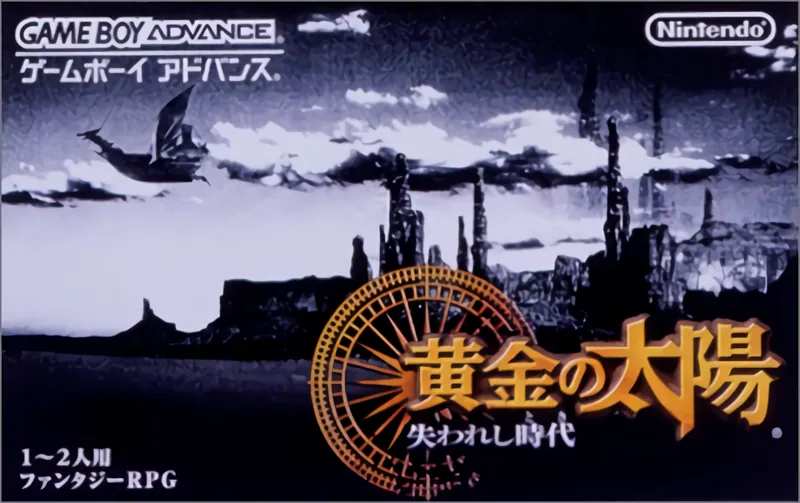 Uno de los mejores juegos de Camelot y GBA