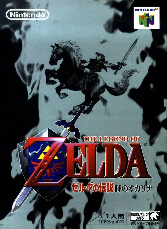 Portada nipona de The Legend of Zelda: Ocarina of Time