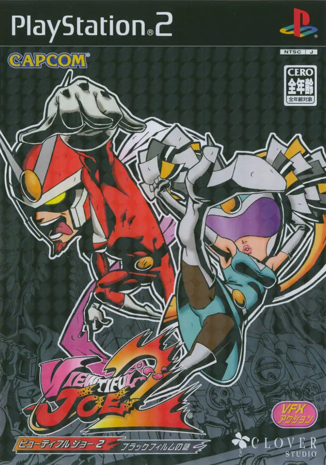 Versión nipona de Viewtiful Joe 2 en GCN