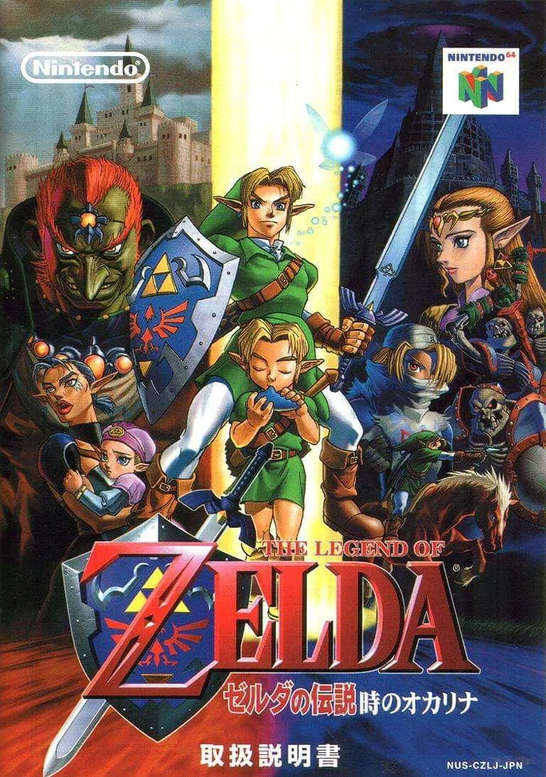 Anuncio nipón de The Legend of Zelda: Ocarina of Time