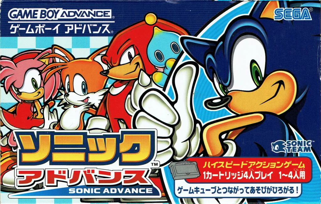 Portada nipona de Sonic Advance