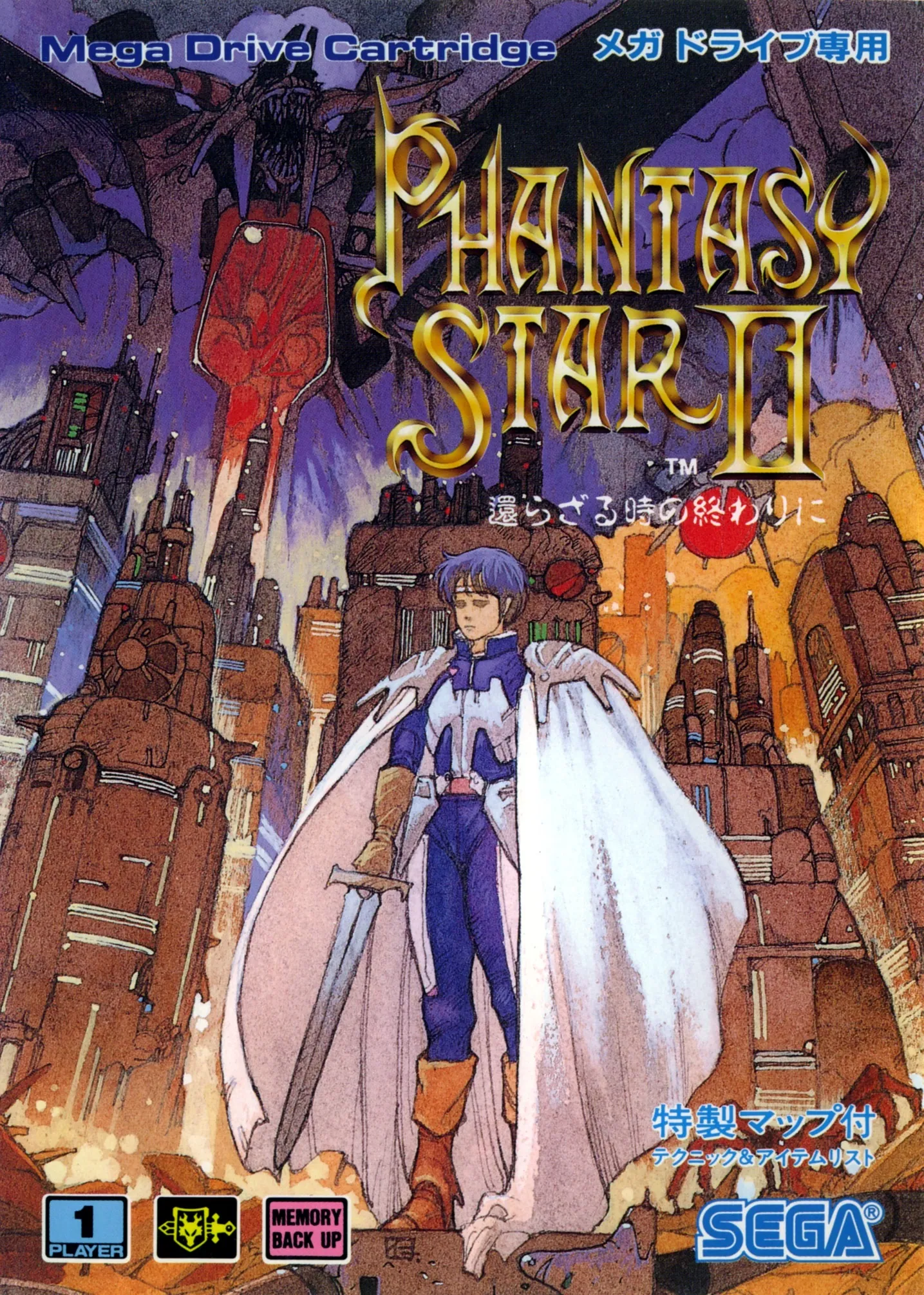 Portada nipona de Phantasy Star I