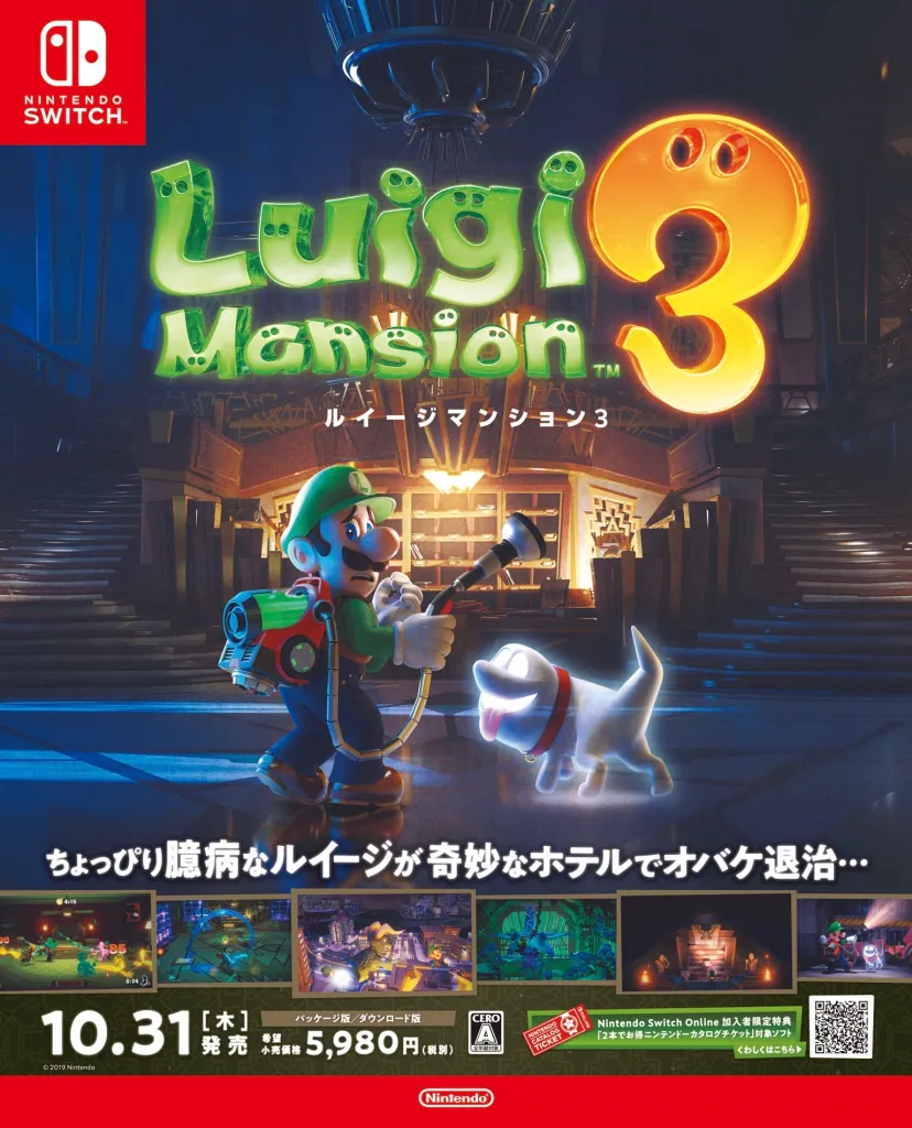 Poster de venta nipón de Luigi’s Mansion 3