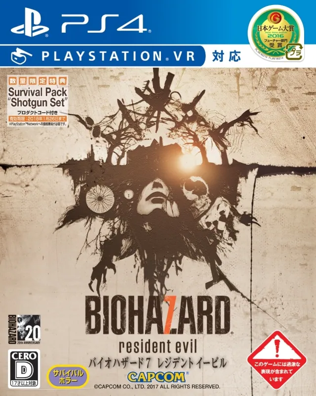 Versión para PS4 de Resident Evil VII: Biohazard
