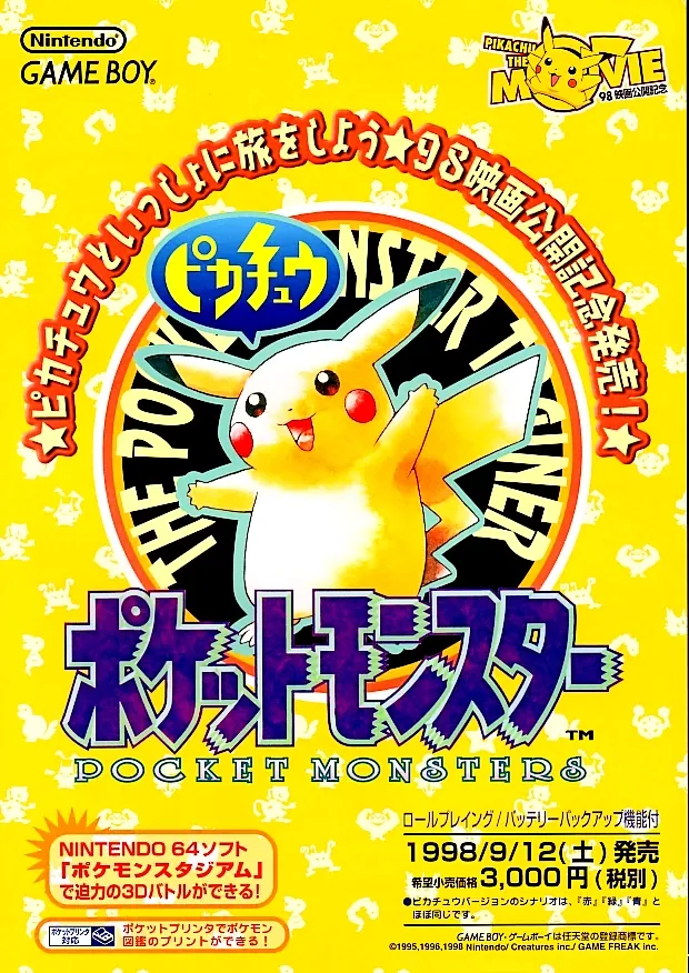 Anuncio de revista nipona de Pokémon Pikachu