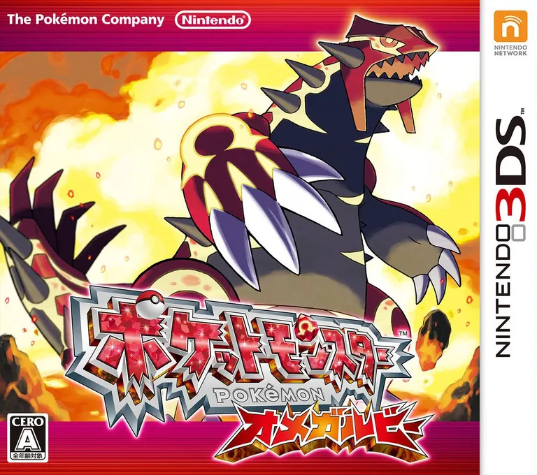 Portada nipona de Pokémon Omega Ruby
