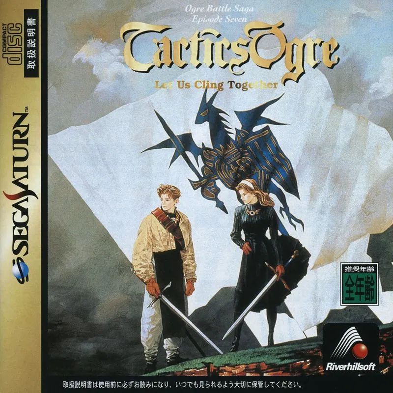 La versión de Saturn salió antes de la de PS1