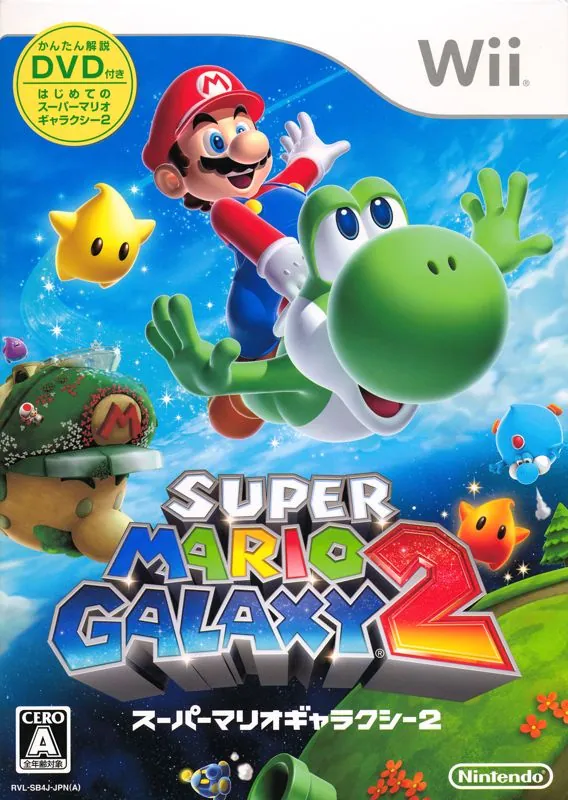 Portada nipona, dice que trae DVD de cómo jugar