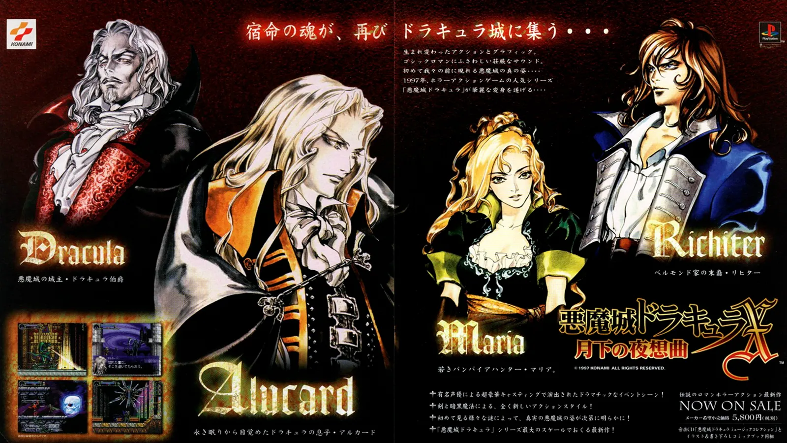 Anuncio de revista nipona de Castlevania Symphony of the Night