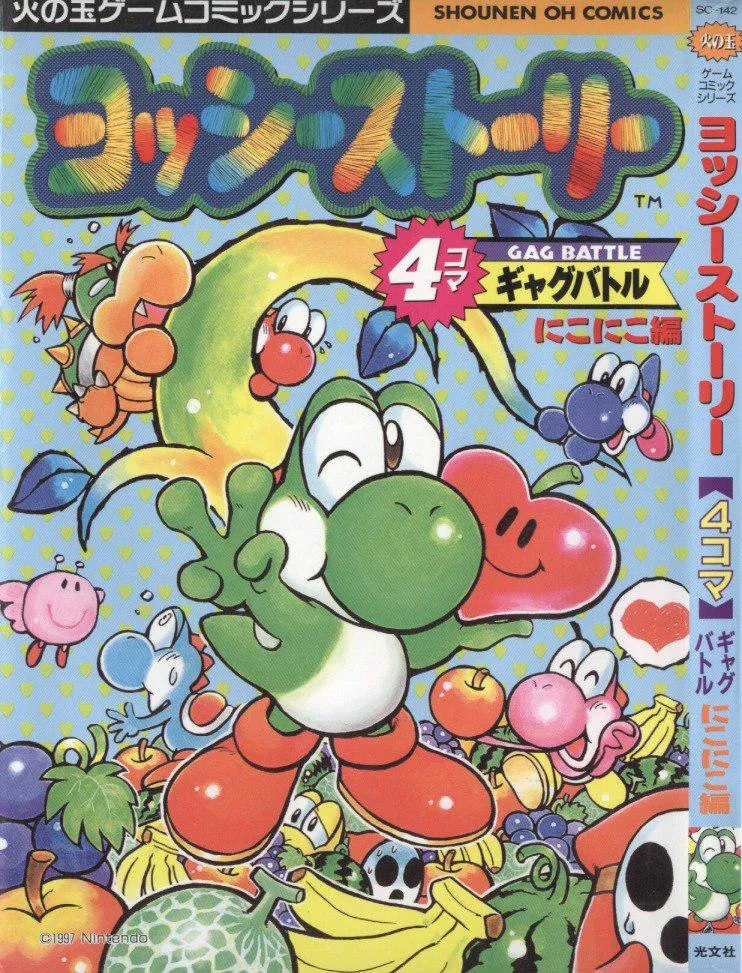 Manga koma de Yoshi's Island