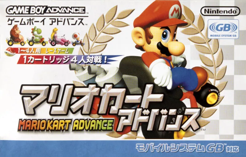 Portada nipona del Mario Kart de Intelligent Systems