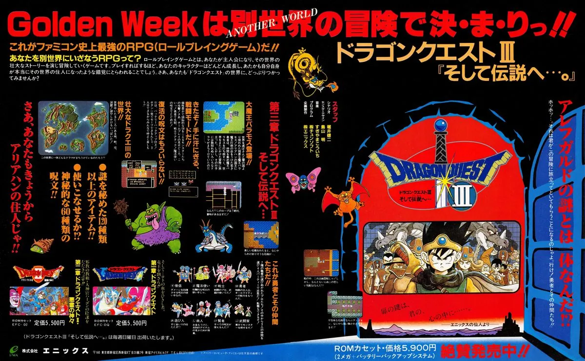 Anuncio de revista nipona de Dragon Quest III