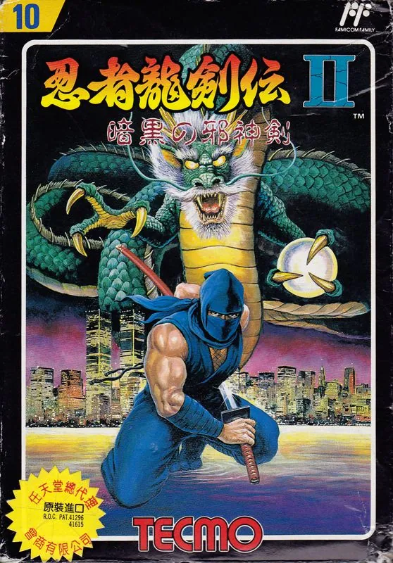 Portada japonesa de Ninja Gaiden II: The Dark Sword of Chaos
