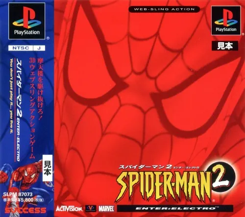 Portada nipona de Spider-Man 2: Enter Electro