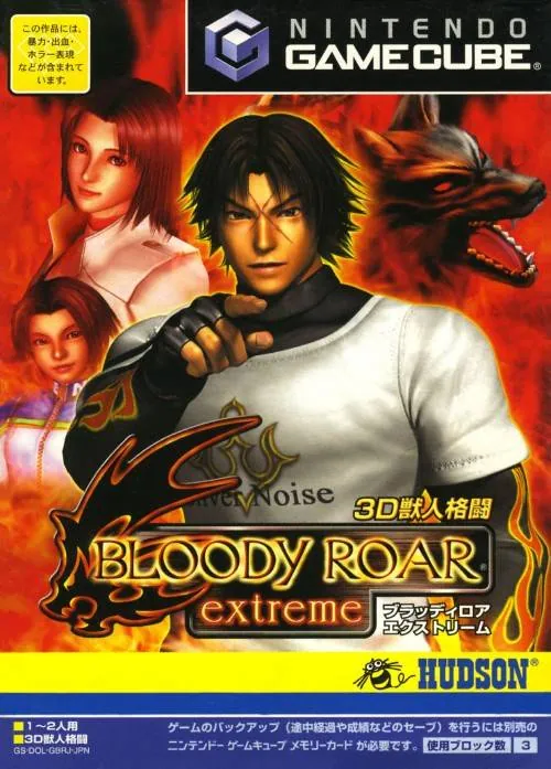 Portada nipona de Bloody Roar: Primal Fury