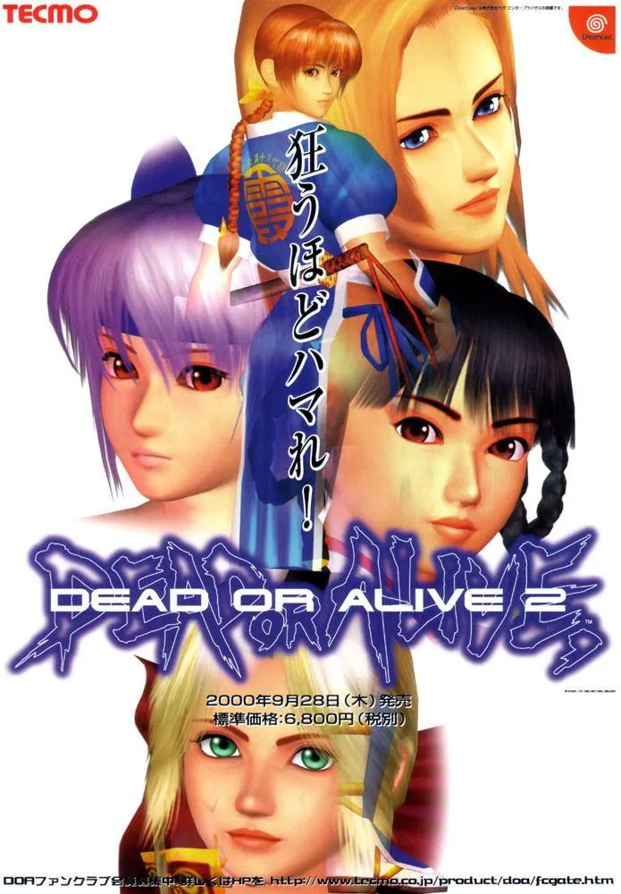 Otro anuncio nipón de Dead Or Alive 2