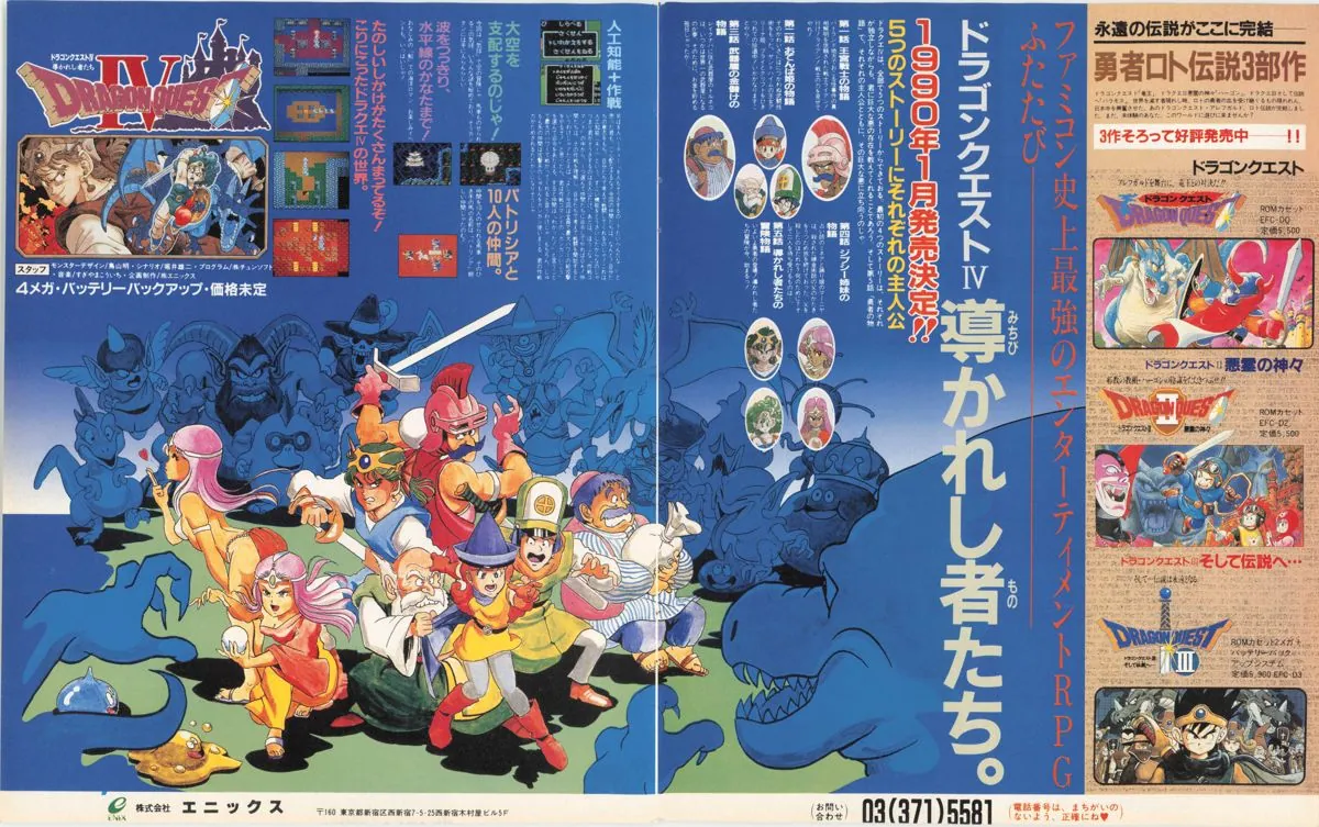 Otro anuncio nipón más de Dragon Quest IV