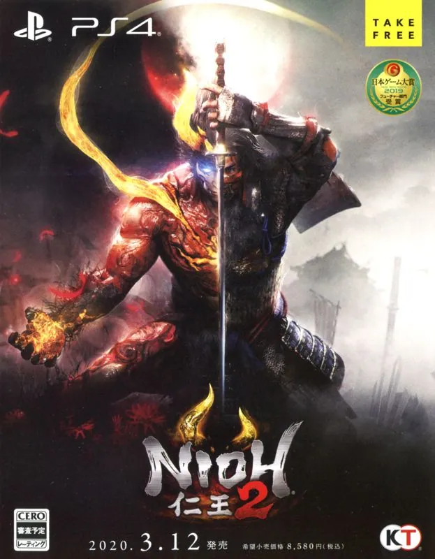 Volante nipón de Nioh 2
