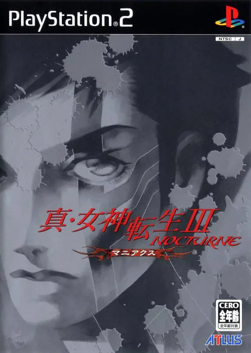 Portada nipona de Shin Megami Tensei III: Nocturne