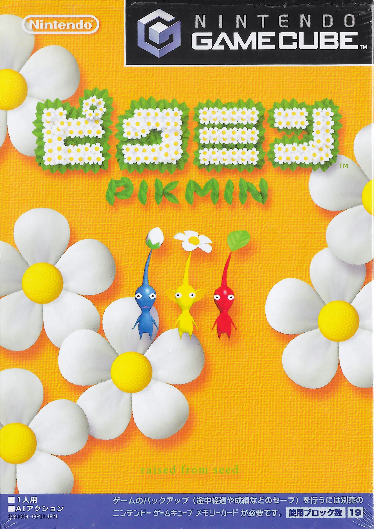 Portada nipona de Pikmin