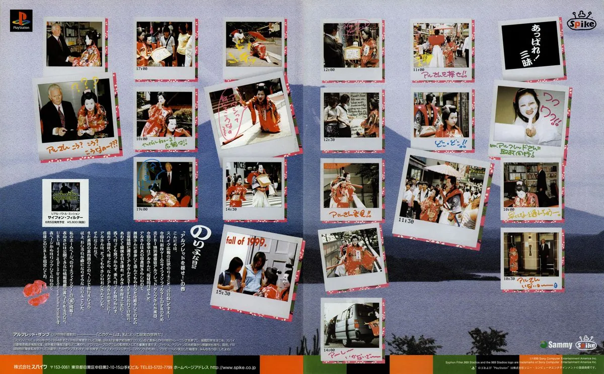 Anuncio de revista nipona de Syphon Filter