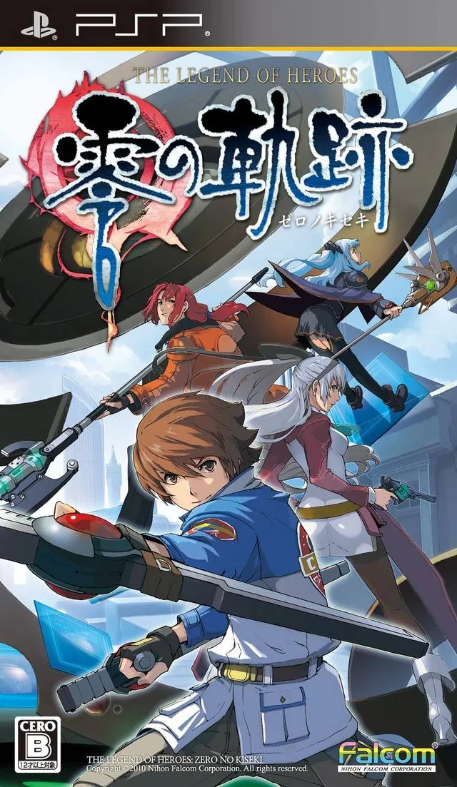 Portada nipona de la versión de PSP