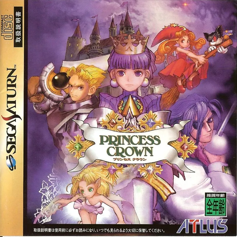 Portada de Princess Crown para SEGA Saturn