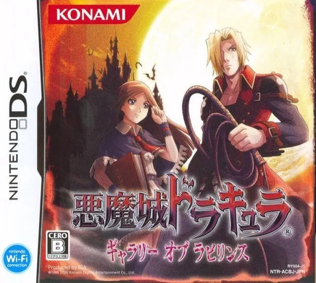 Portada nipona de Castlevania: Portrait of Ruin