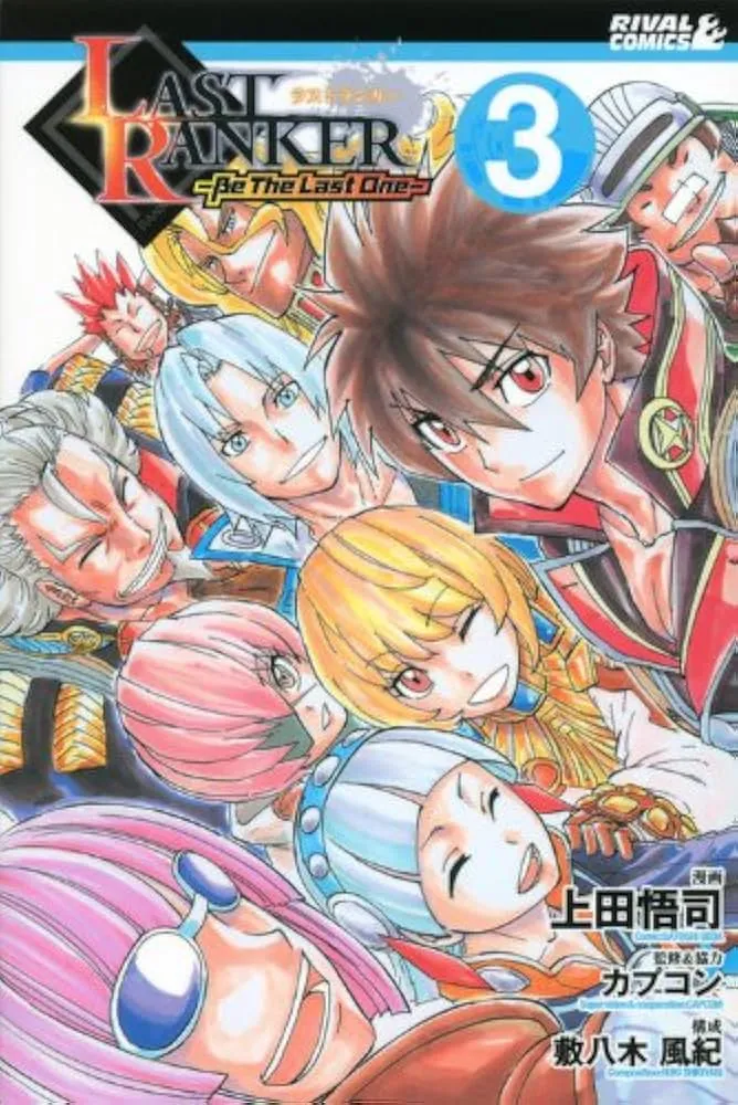Manga promocional de Last Ranker