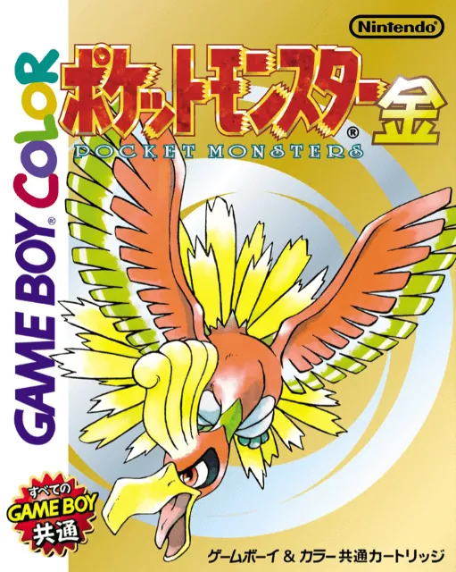 Versión nipona de Pokemon Gold