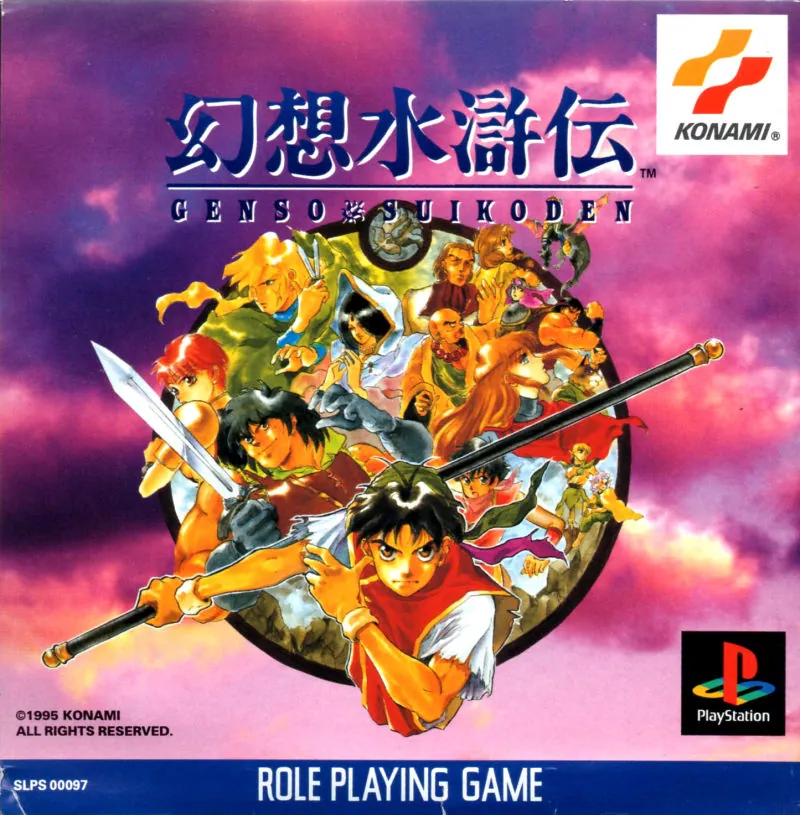 Portada americana de Suikoden