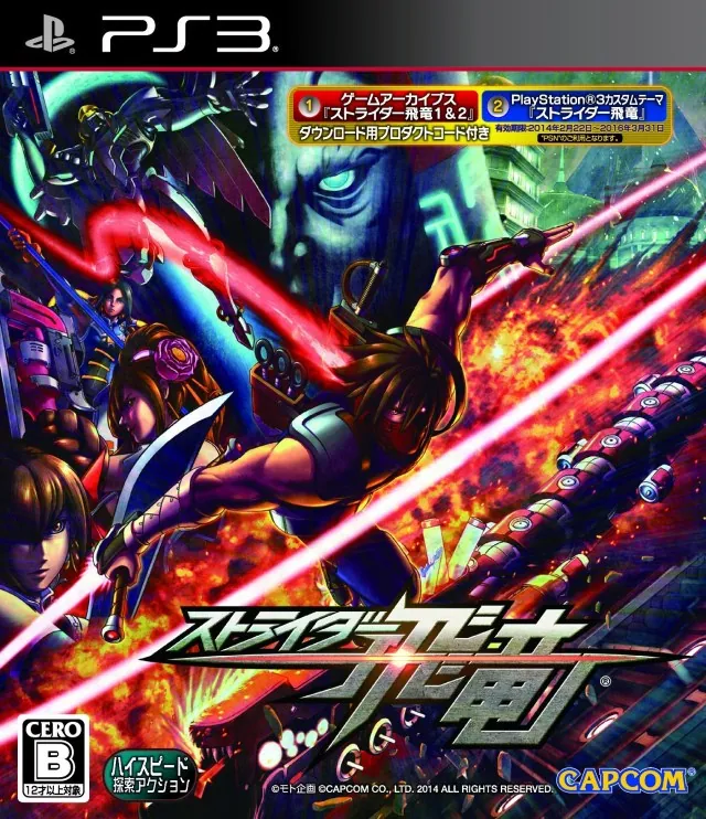 La portada de PS3 de Strider