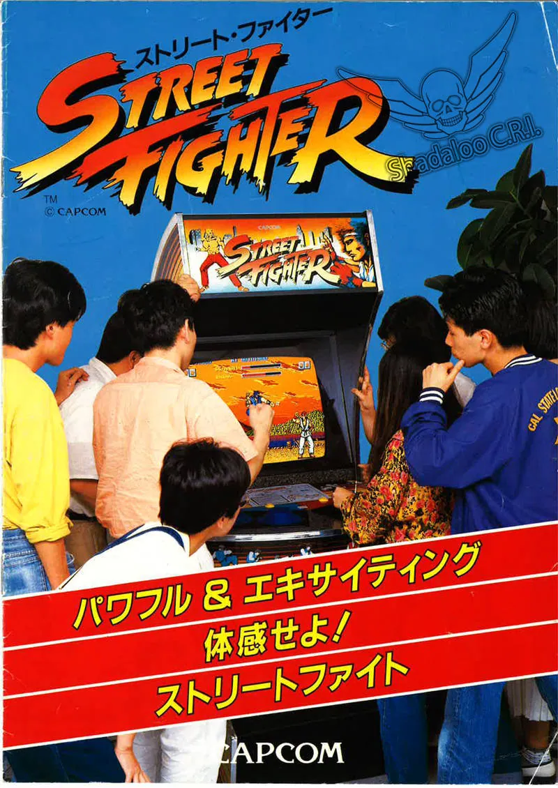 Anuncio nipón del 1er Street Fighter