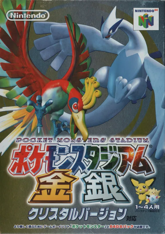 Portada nipona de Pokémon Stadium 2
