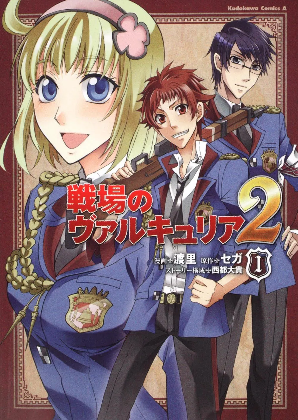 Tuvo una adaptación oficial a manga