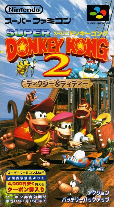Portada nipona de Donkey Kong Country 2: Diddy's Kong Quest