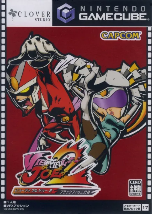 Versión nipona de Viewtiful Joe 2 en GCN
