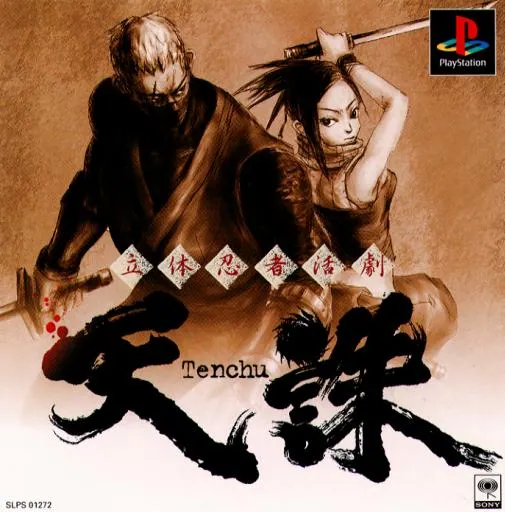 Portada nipona del 1er Tenchu