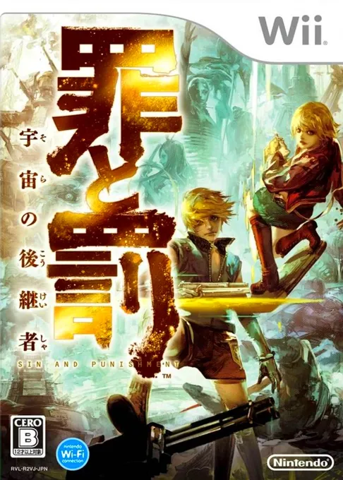 Portada nipona del shooter sobre rieles de Wii