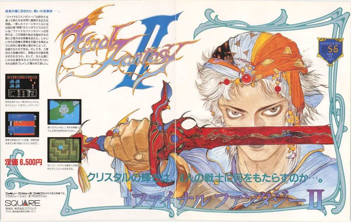 Un anuncio nipón más de Final Fantasy II)